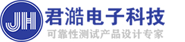 长沙君澔电子科技有限公司